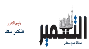 «آي صاغة»: تراجع الذهب محليًا وعالميًا مع قرب خفض الفائدة الأمريكية